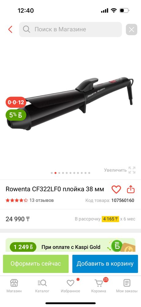 Плойка для волос