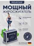 Капсулы для похудения «молекула»