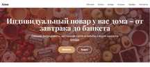 Создание сайтов/лендингов от 5000 тг Тойға шақыру сайттарын жасаймын