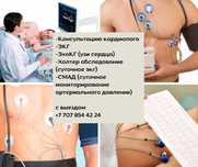 Консультация кардиолога, экг, узи сердца, смад, холтер с выездом