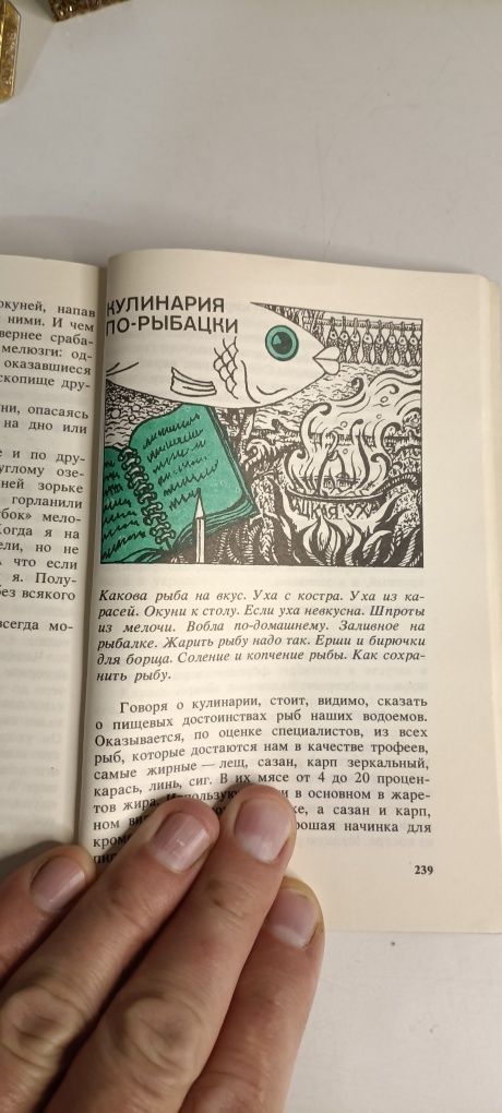 Алма Ата рыбалка издание