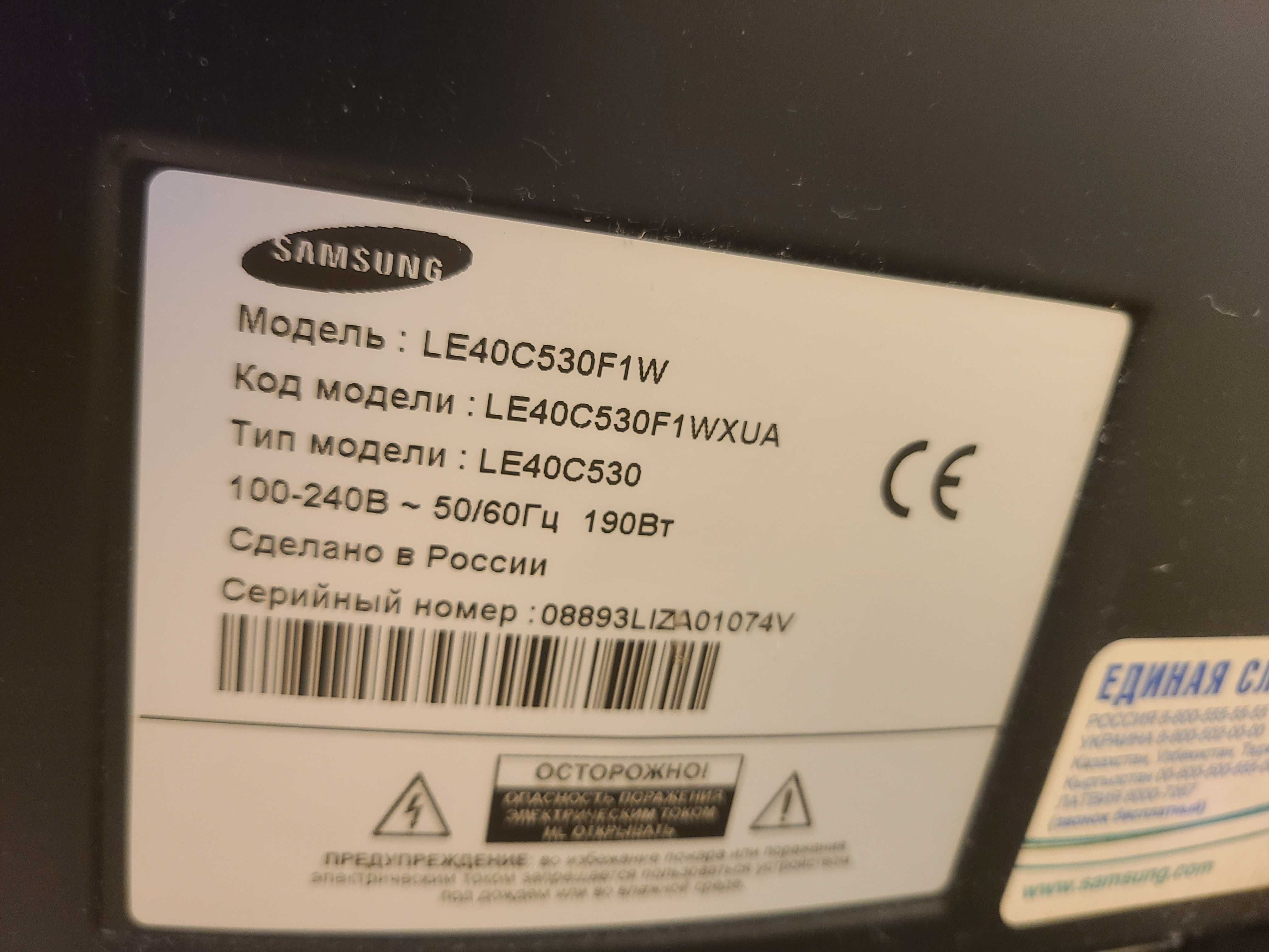 Продам телевизор Samsung б/у