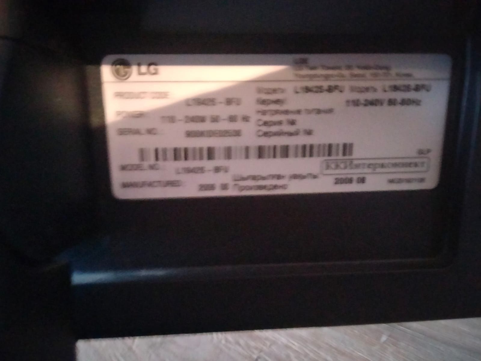Продам Монитор LG 19