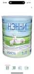 Продам смеси НЭННИ
