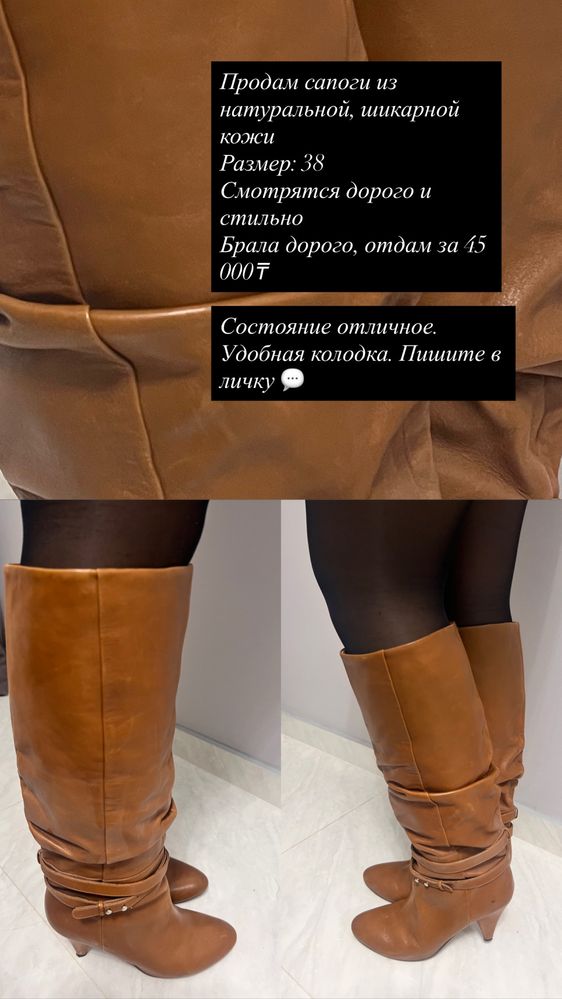 Продам обувь 38 размер
