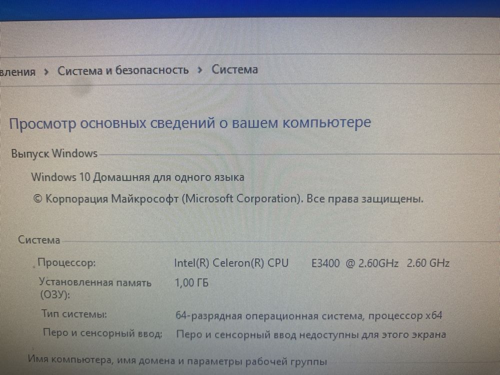 Компьютерный стол (+ бонус античный ПК)