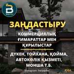Архитектор, Проект, Эскизный проект, Рабочий проект, Талон,Акт приемка