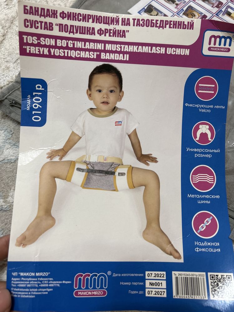 Продам новую *ПОДУШКА ФРЕЙКА*
