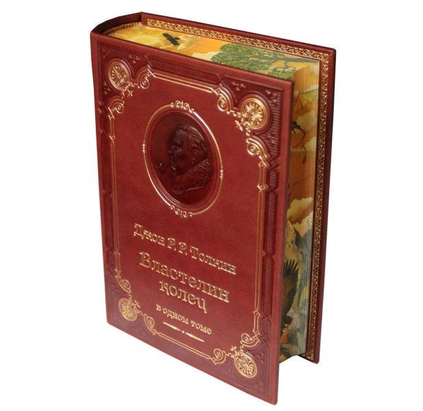 Книга «Властелин колец» в коже