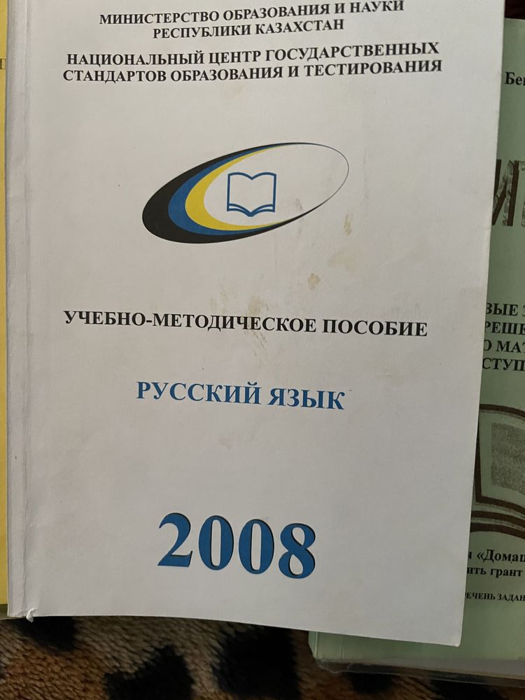 Сборники тестов ЕНТ для школьников абитуриентов