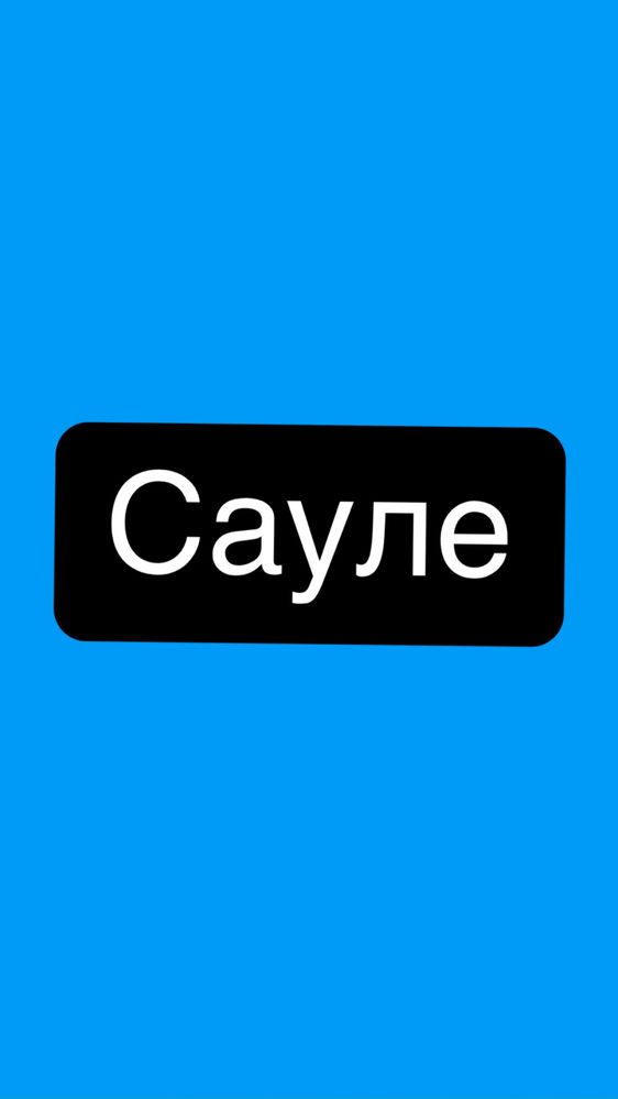 картон қағазы, макулатура кабылдаймыз