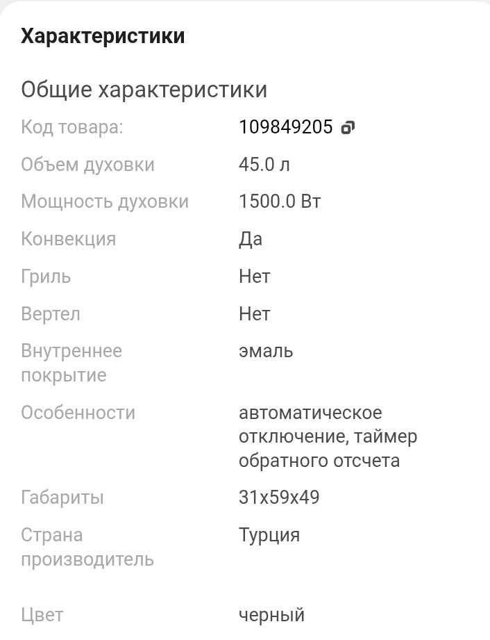 Продам  духовку в хорошем состоянии