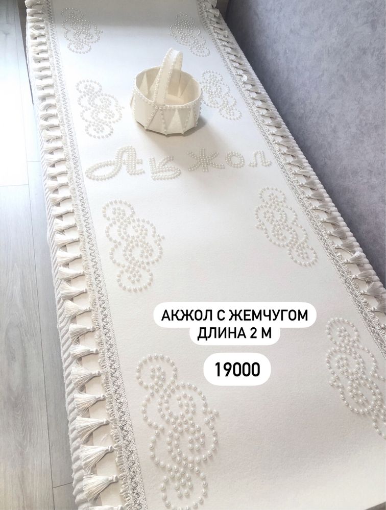 Продажа Ак Жол, Тай-Тай дорожки на тусау кесу, тусау кесер