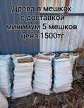 Дрова в мешках с доставкой