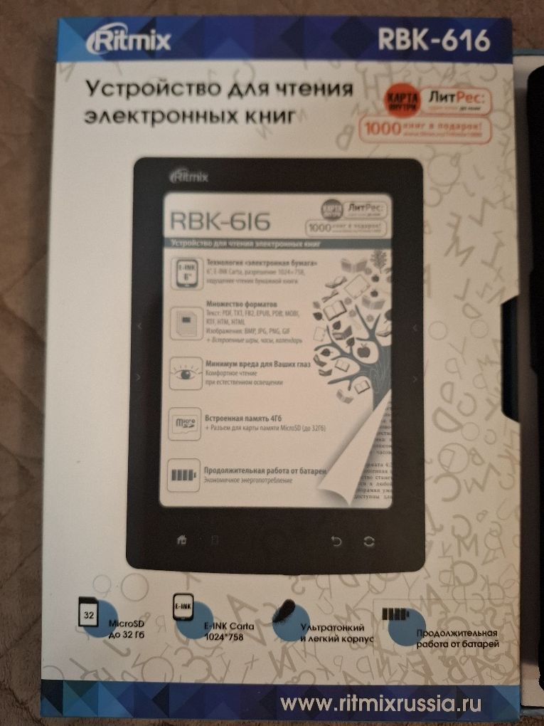 Продам новую электронную книгу