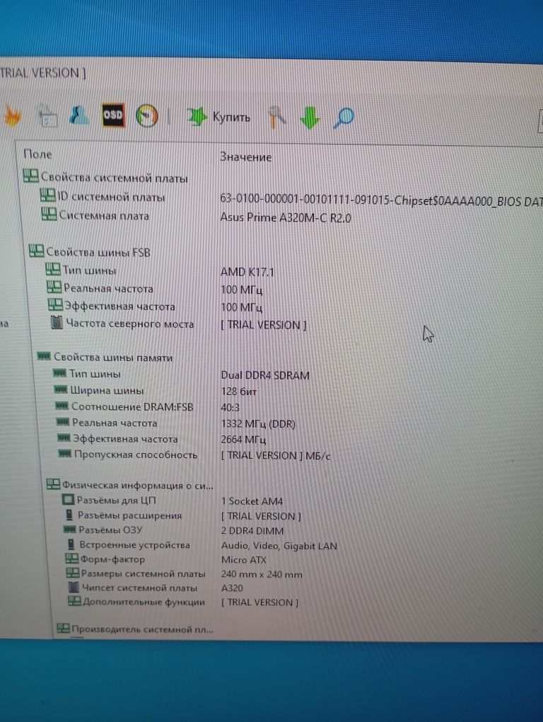 Игровой компьютер срочно