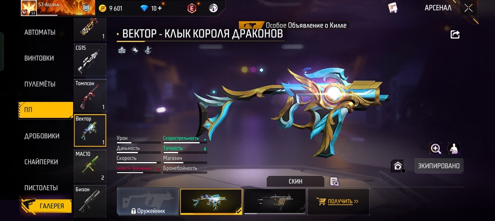 Аккаунт фри фаер