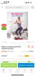 Продам виброплатформу в отл сост