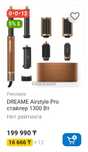 DREAME Airstyle Pro