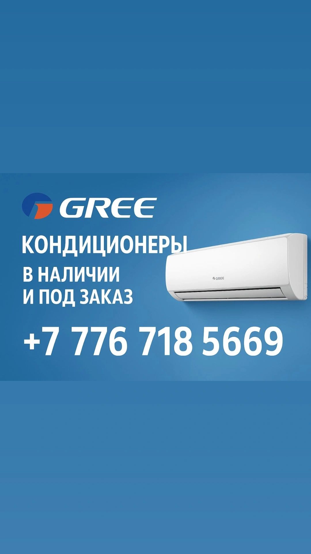 Установка чистка заправка кондиционеров
