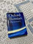 Oxford russian dictionary