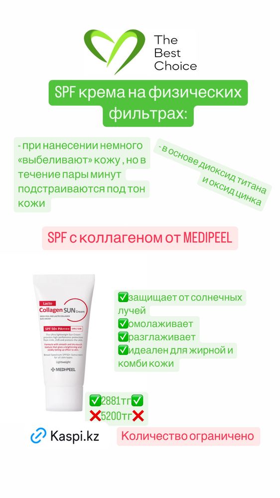 Ликвидация корейской косметики MEDIPEEL, By Wishtrend, I’m From и др
