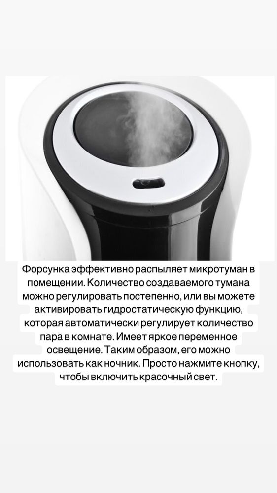 Увлажнитель воздуха