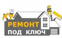Подготовим квартиру или офис под аренду — ремонт под ключ, Шымкент