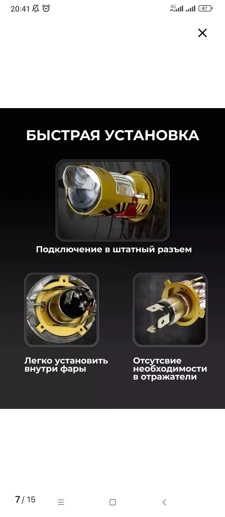 Продам билэд H4.Новая