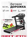 Беговая дорожка , состояние нового +подарки имеются