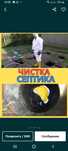 Чистка очистка Септика