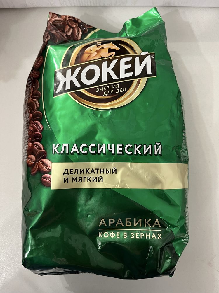 Продам зерновой кофе 1 кг