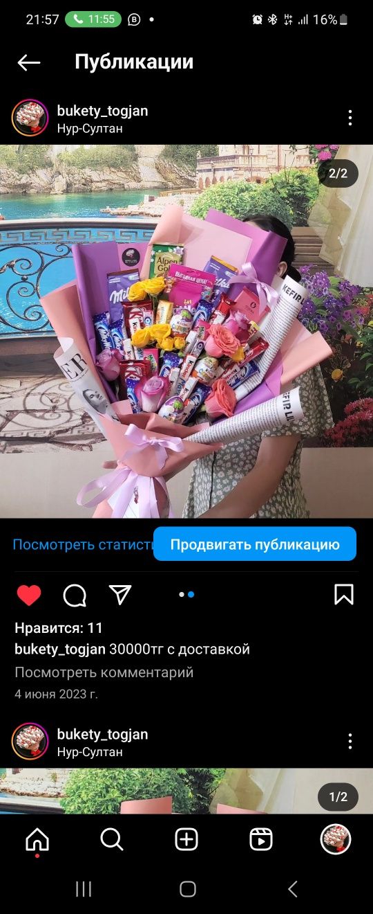 Сладкий букет от 5000