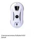 Стеклоочиститель PuRuikai N-361 белый