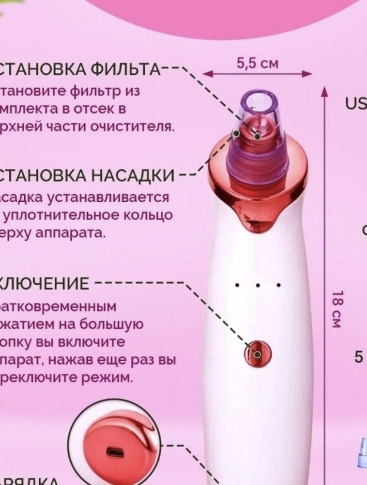 Вакуумный очиститель пор для лица