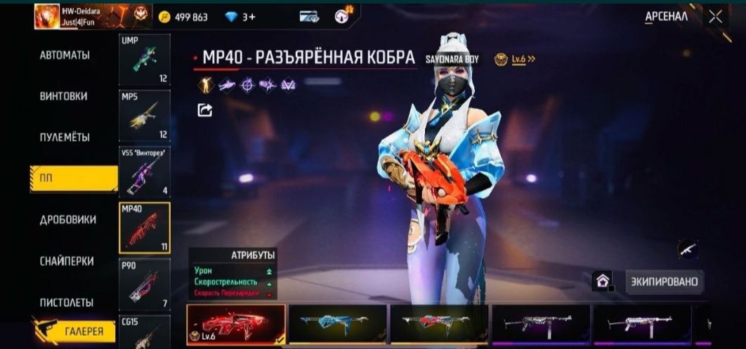 Аккаунт сатылады фф