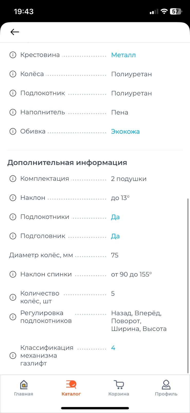 Продам игровое кресло