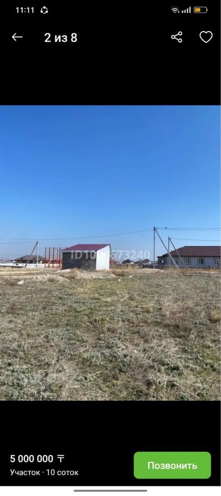 Продам участок. 10 соток