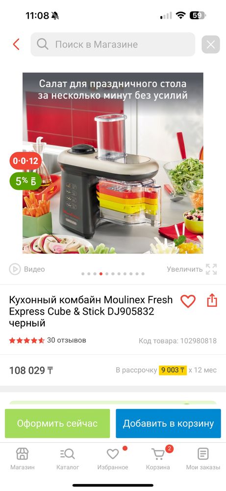 Кухонный комбаин,новый не распакованный с гарантией