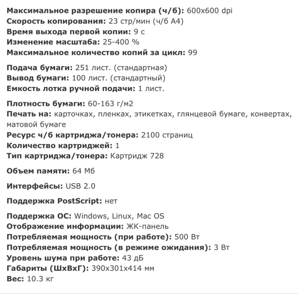 Принтер Canon i-sensys MF4410