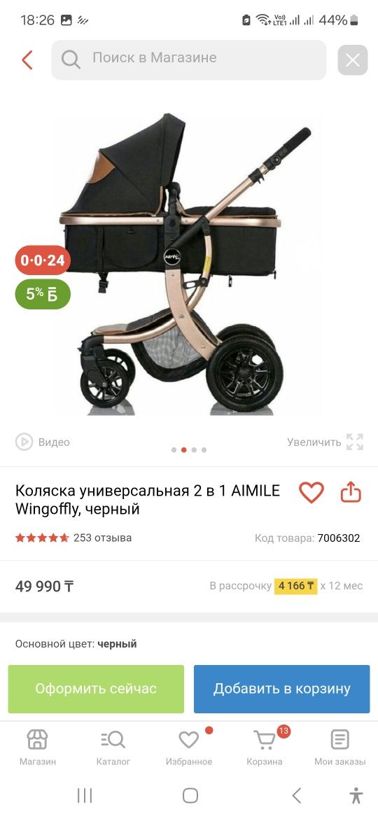 Продам коляску 2 в 1