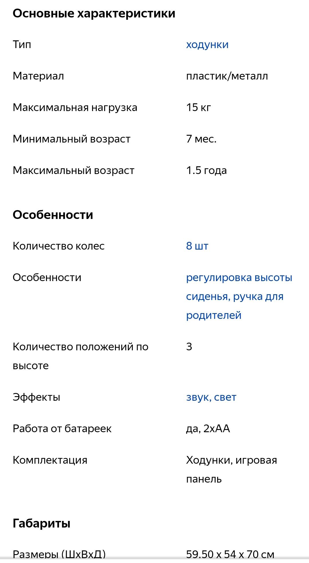 Ходунки Happy Baby Smiley V2