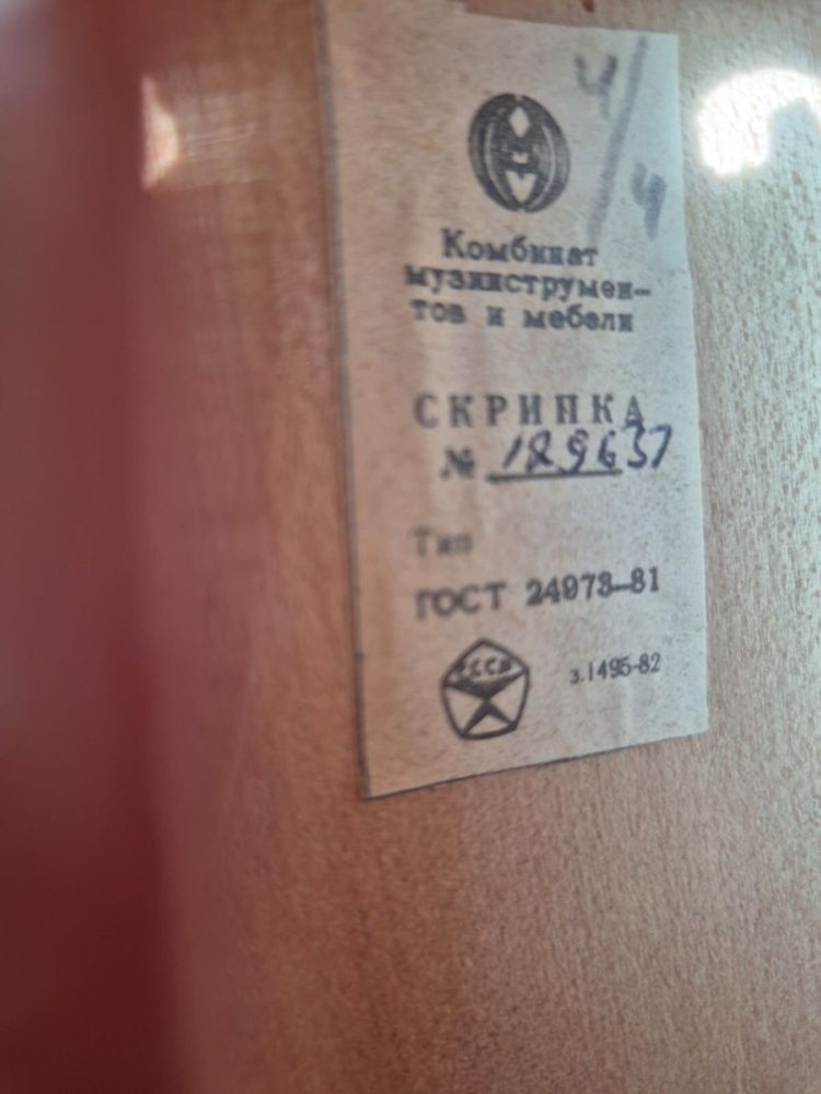 Скрипка 4/4