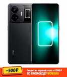 Продам realme GT Neo 5