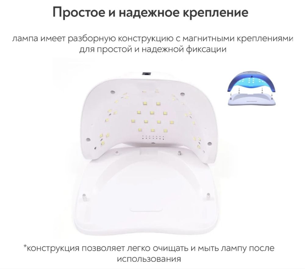 Лампа SUN X LED-UV 54 Вт