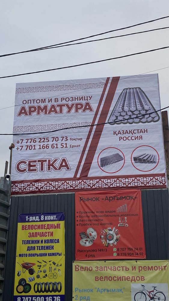 Арматура оптом и в розницу