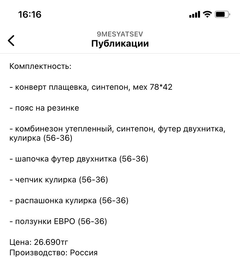 Продам демисезонный конверт на выписку