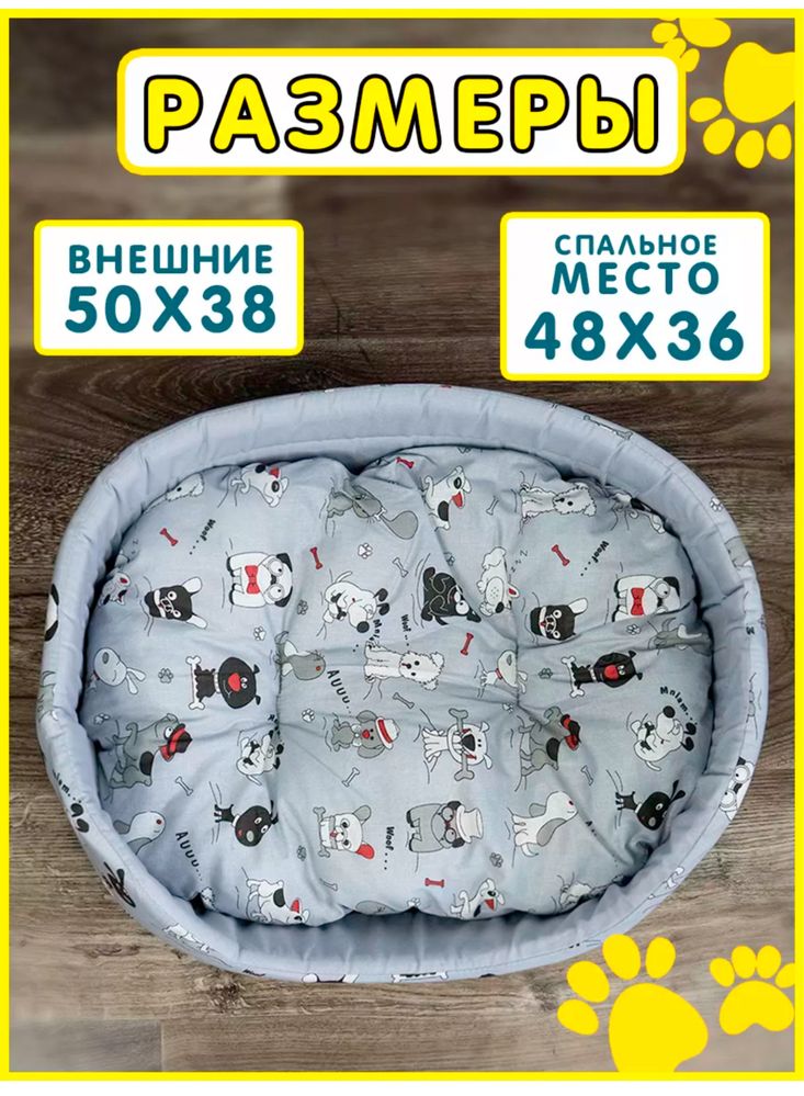 Лежанка для кошек и собак мелких пород
