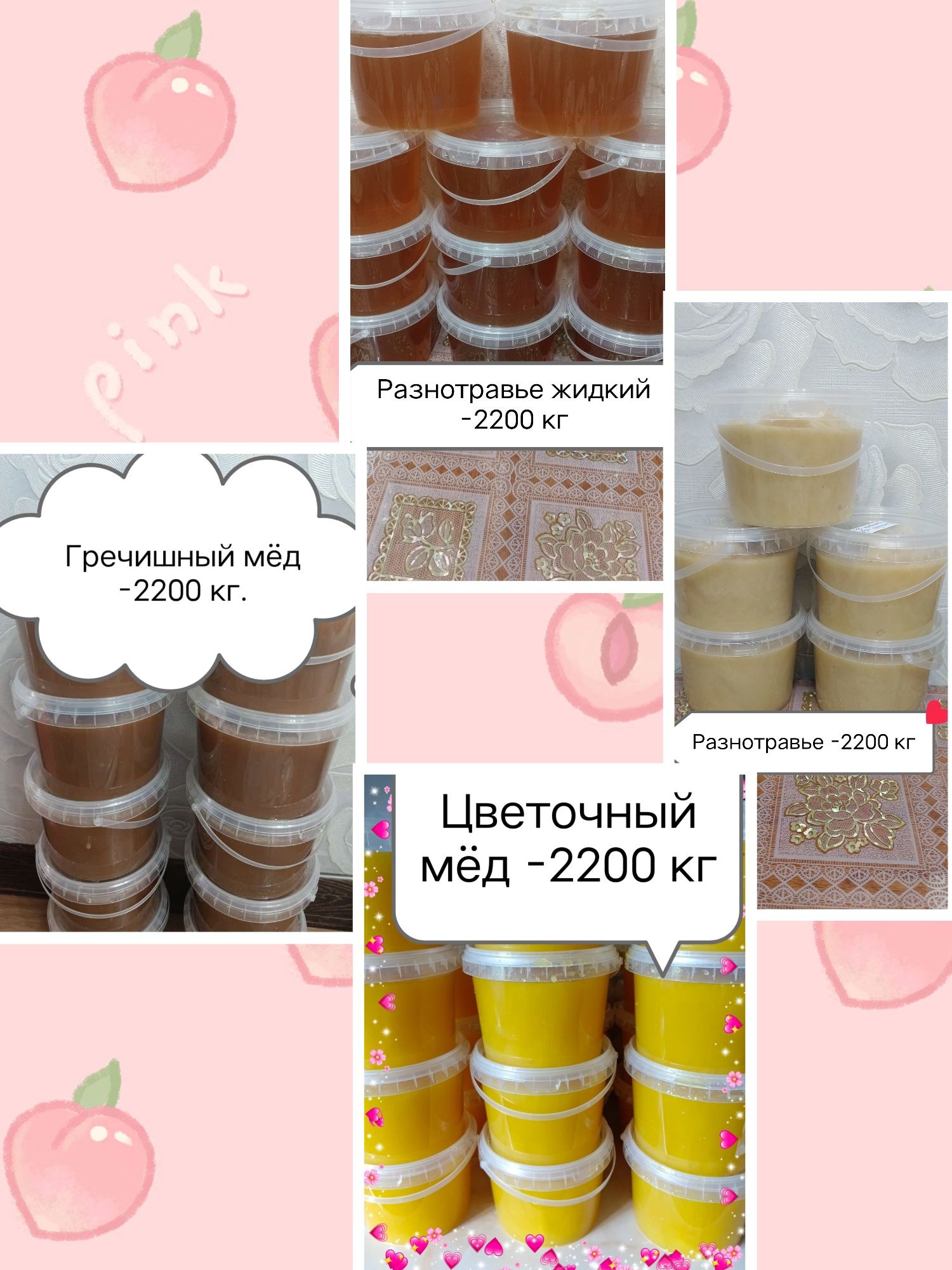 Мёд алтайский край.