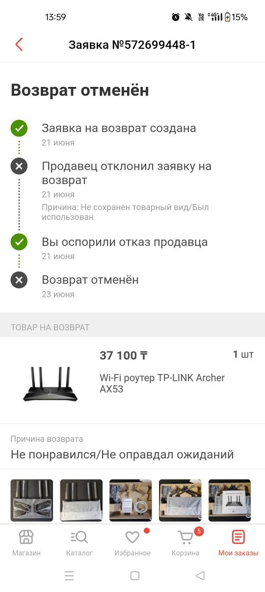Wi-Fi роутер TP-Link Archer AX53 (AX3000)